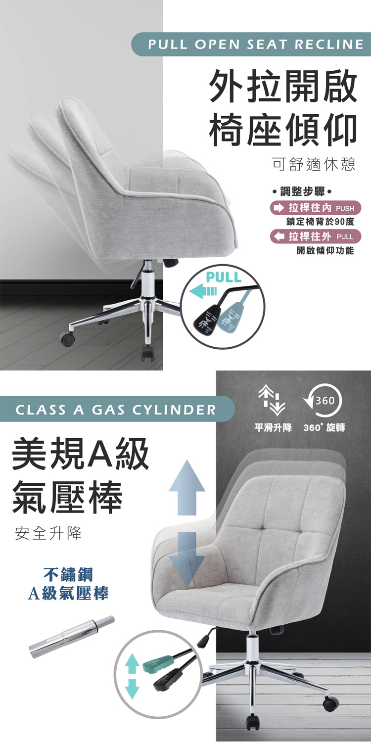 【E-home】Eve伊芙高級布面電腦椅