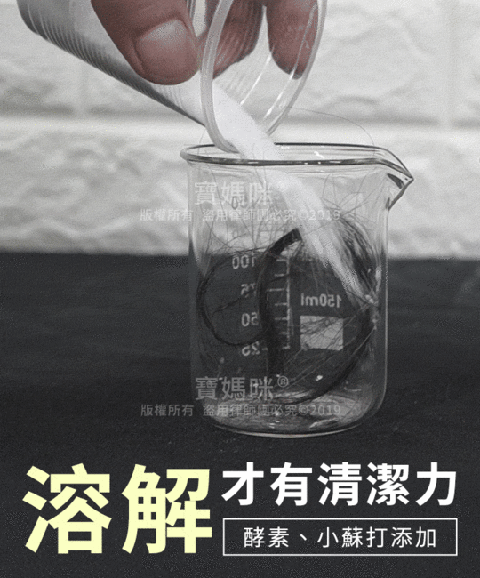 【一丁目電販】日本酵素超強清潔疏通粉