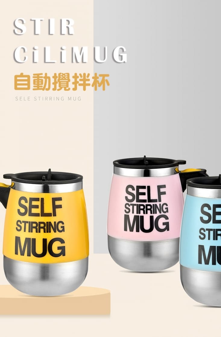 便攜按壓電動咖啡攪拌杯(電池)