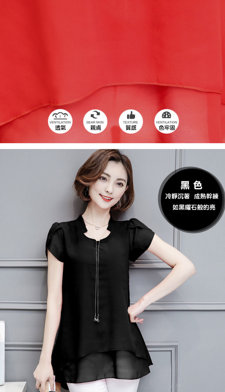 大碼荷葉袖顯瘦修身雪紡上衣 XL-3XL