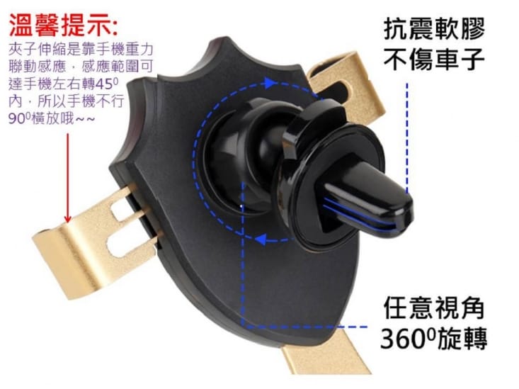 盾牌重力自動鎖手機支架