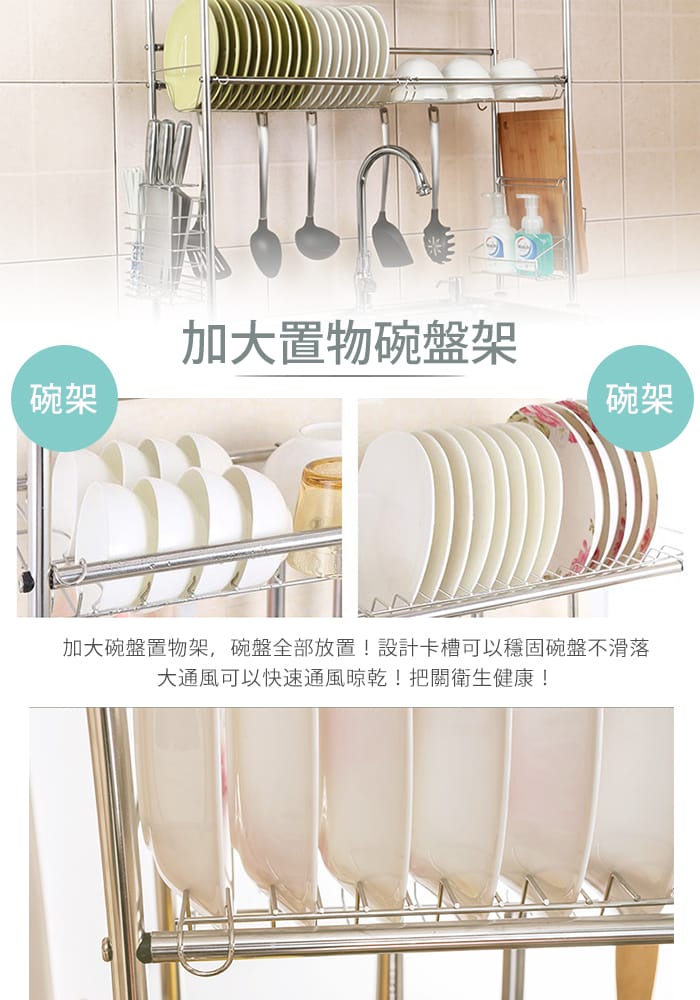 【家適帝】304不鏽鋼水槽瀝水廚房收納架 (單槽/雙槽)