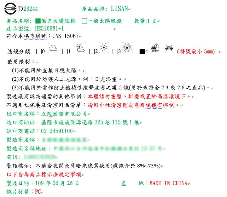 【LISAN】眼鏡遮光夾片 2組入(太陽眼鏡 偏光鏡 墨鏡) 【LISAN】眼鏡遮光夾片 2組入(太陽眼鏡 偏光鏡 墨鏡)