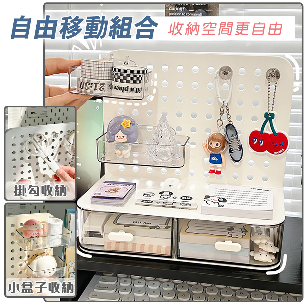 簡約洞洞板桌面收納盒