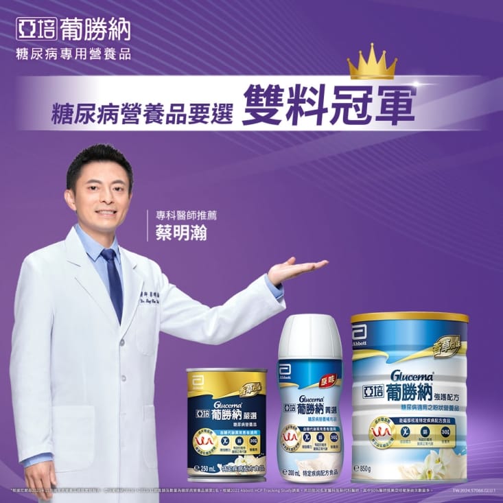 【亞培】葡勝納即飲配方24入 原味加纖維/SR菁選香草 兩箱贈四罐