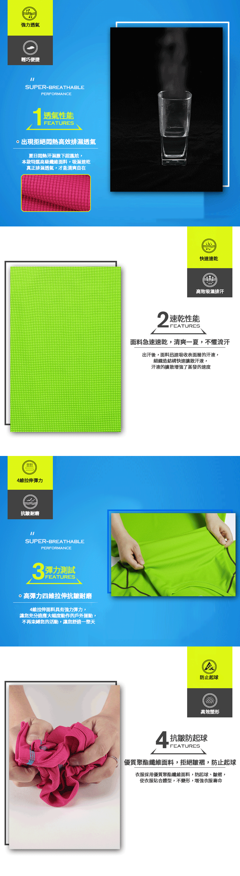 涼感速乾男女運動排汗衫 多尺寸任選