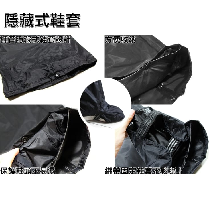 【RK-1】隱藏式護型鞋風雨褲(M-3XL)