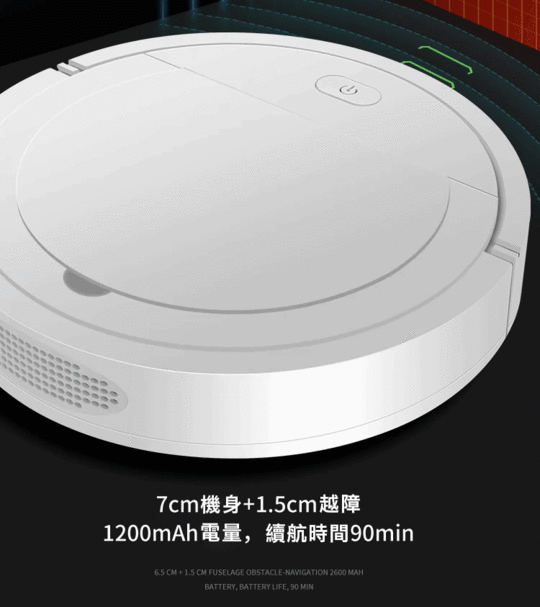 輕巧吸塵吸拖掃地機器人