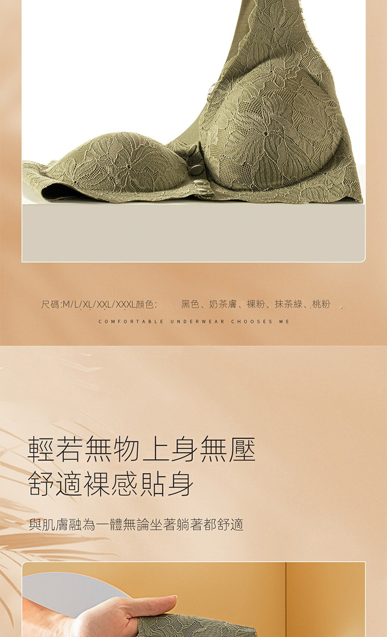 高彈蕾絲輕柔前扣背心內衣 M-3XL 4色任選