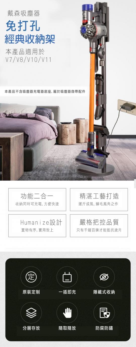 Dyson戴森經典款收納架