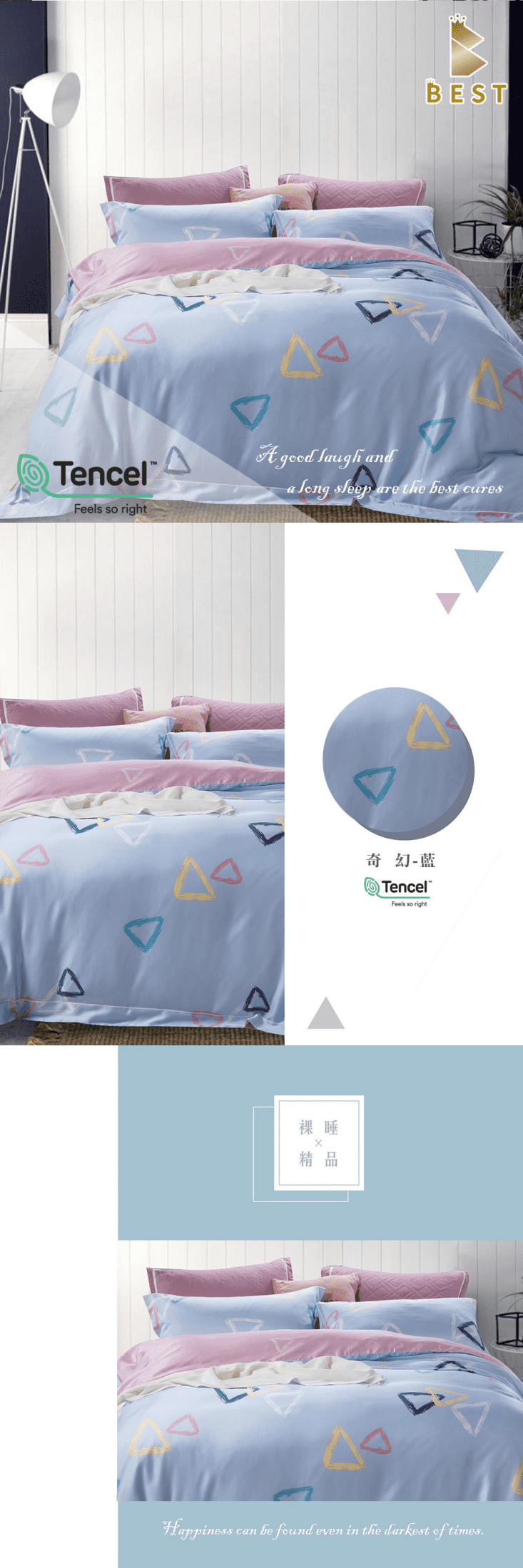 【BEST】100%天絲兩用被床包組 床包加高35公分(寢具)