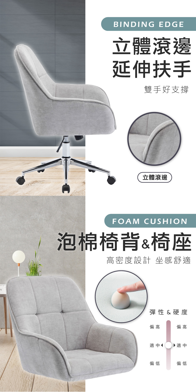 【E-home】Eve伊芙高級布面電腦椅