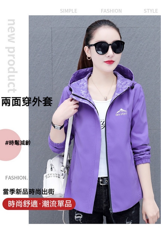 薄款兩面穿休閒連帽撞色外套 L-3XL 4色 防曬防風外套