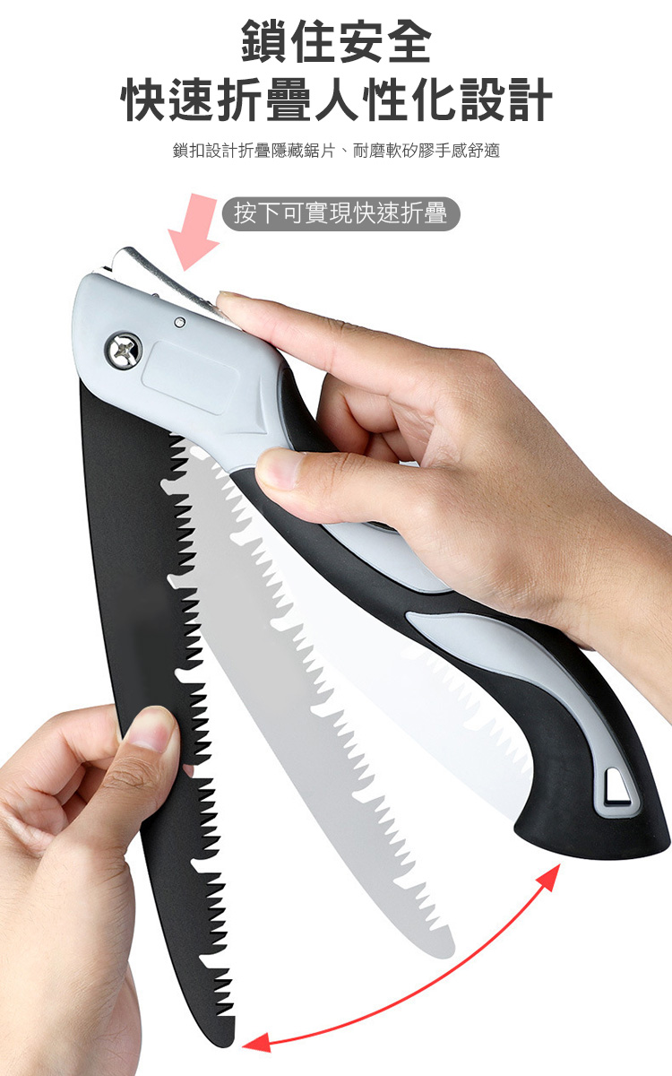 戶外手工折疊三面磨齒鋸