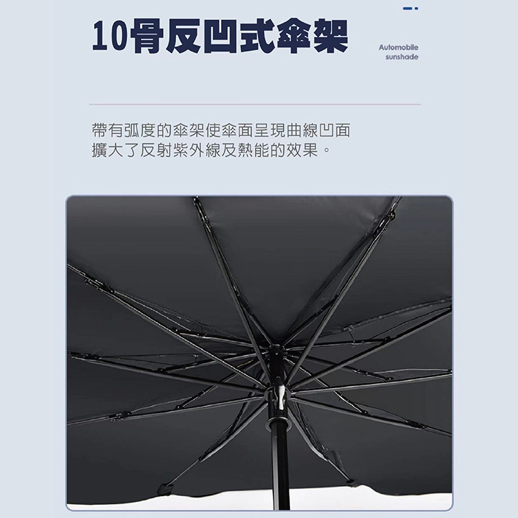 加大汽車防曬隔熱遮陽傘