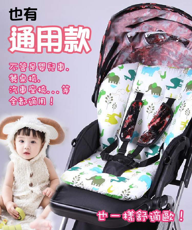 【JoyNa】手推車坐墊 防震安全座椅座墊 椅墊(加厚防震)