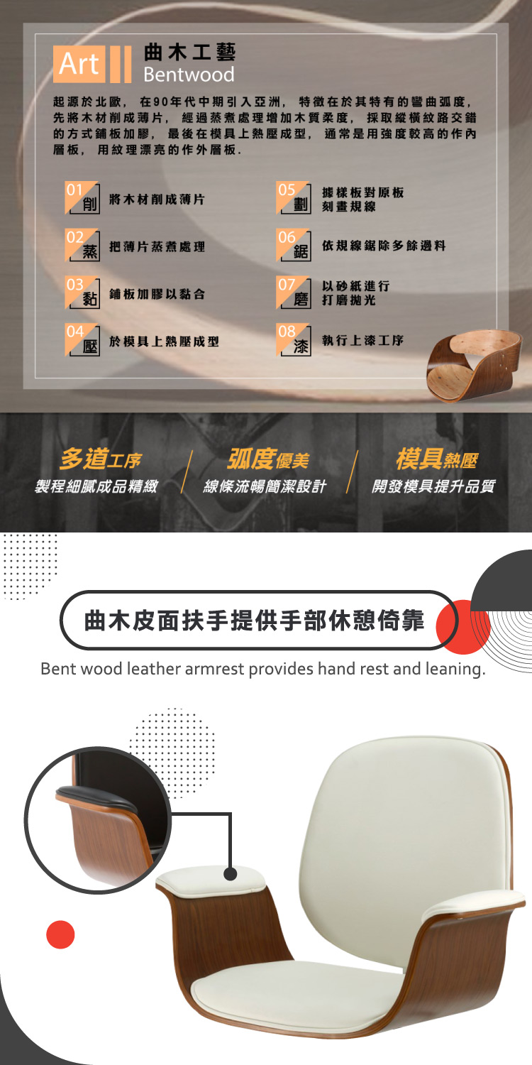 【E-home】Lennon列儂中高背曲木扶手電腦椅