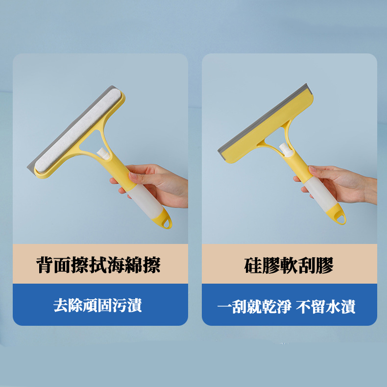 多功能三合一玻璃清潔刮水器