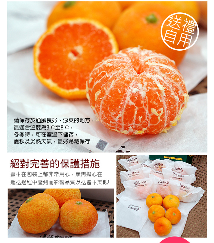 【築地一番鮮】空運日本特秀蜜柑 1KG/盒