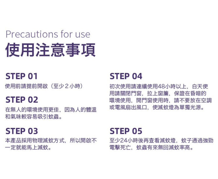 全方位光觸媒電擊滅蚊燈 S1914 廠商直送 現貨