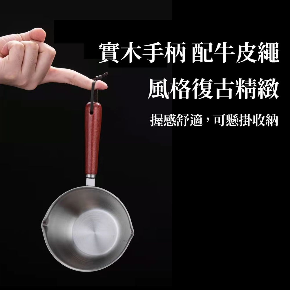 304不銹鋼潑油專用小鍋