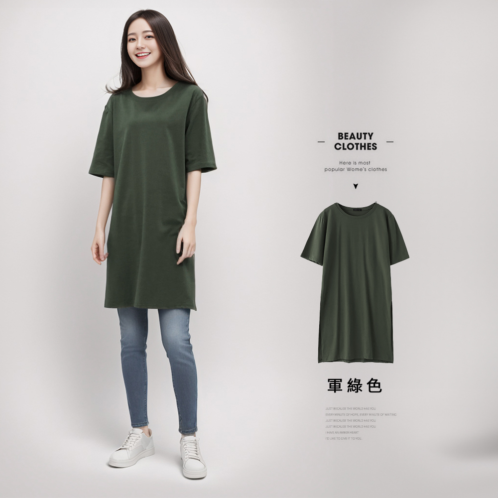圓領百搭長版開衩上衣 4色 均碼