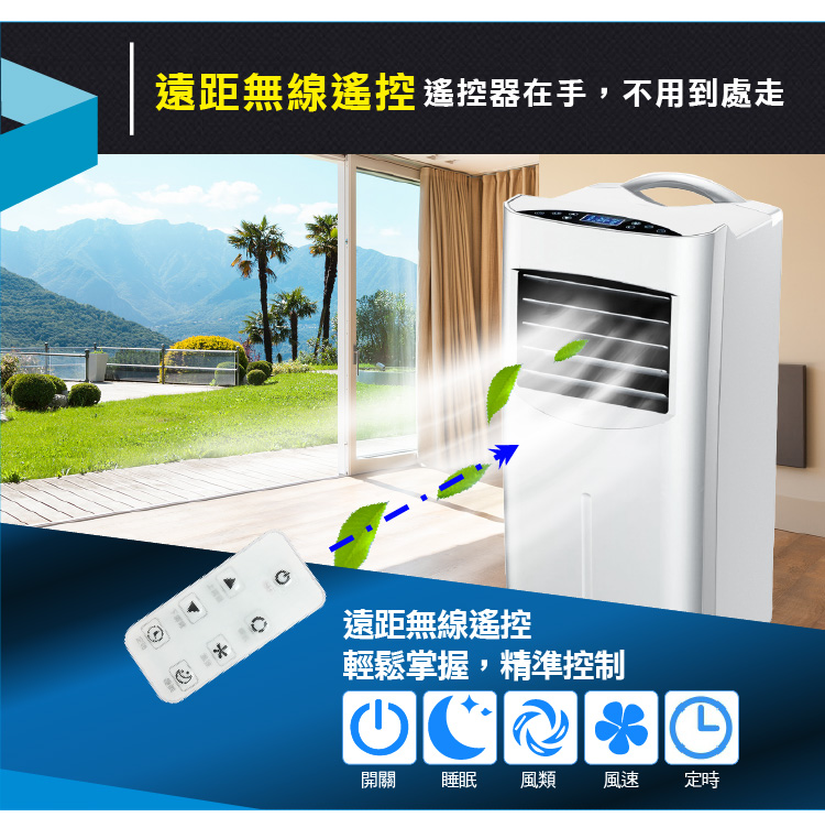 【ZANWA晶華】清淨除濕移動式冷氣ZW-1560C 乾衣/空氣淨化/定時功能