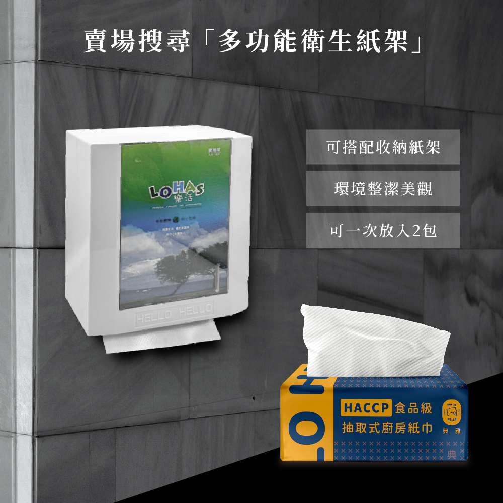 【HELLO】超大張 典雅抽取式廚房紙巾100抽x3包x8袋