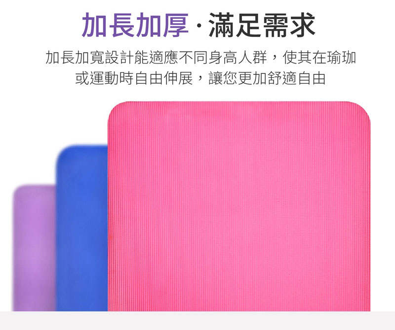 SGS檢驗多功能瑜珈墊