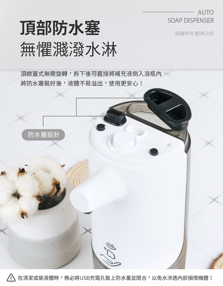 可壁掛自動感應洗手機 OO-N21X3 450ml大容量 USB充電式設計