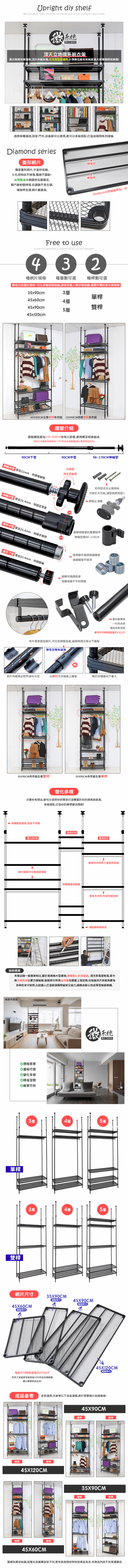 頂天立地衣櫥收納吊衣架