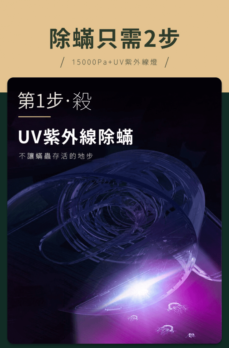 無線手持兩用除螨吸塵器 紫外線除螨吸塵器 車載無線吸塵器 15000Pa