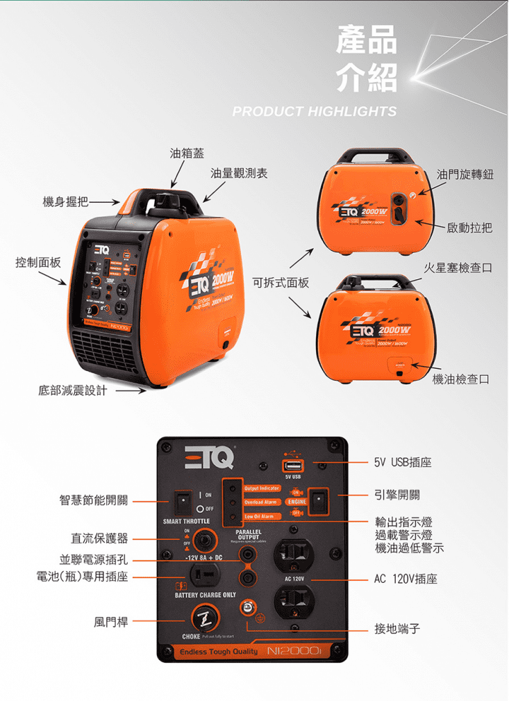 【ETQ USA】2000W數碼發電機NI2000i 變頻發電機 手拉式發電機