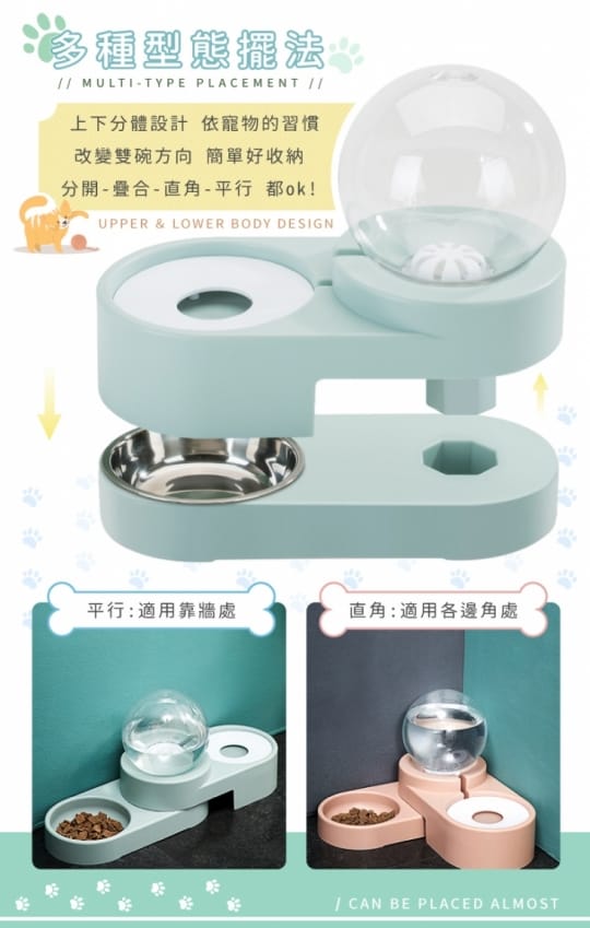 寵物自動餵食飼料飲水器