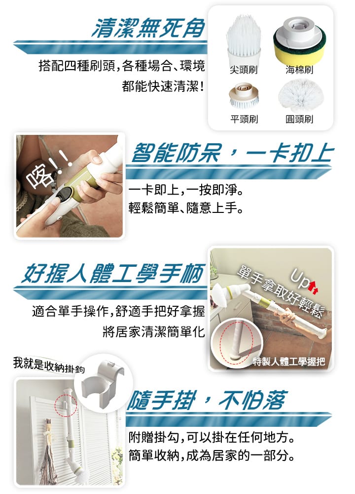 【家適帝 JUSTY】無線電動清潔萬用刷JL-057PD 電動清潔刷 無線清潔刷