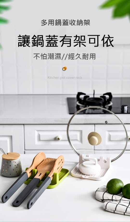 多功能廚房鍋鏟筷子置物墊支架
