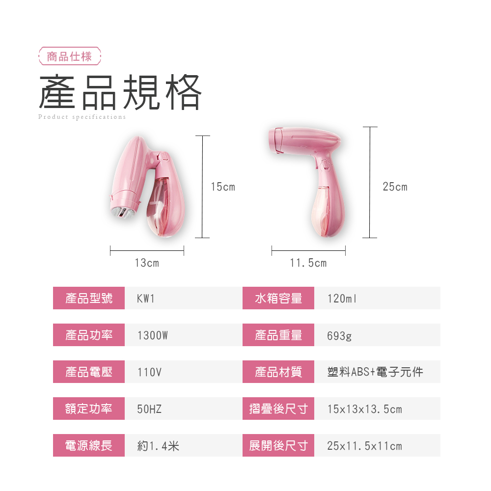 HANLIN-KW1 快熱蒸氣好用折疊掛燙機KW1