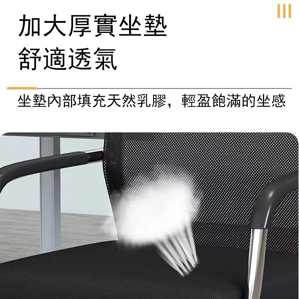 【E家工廠】超耐重辦公椅 網椅弓形 透氣網面