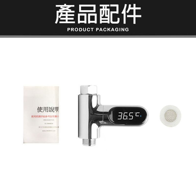 【長江】免插電LED防水智能沐浴水溫計AWS-2 水流發電 三色水溫指示燈