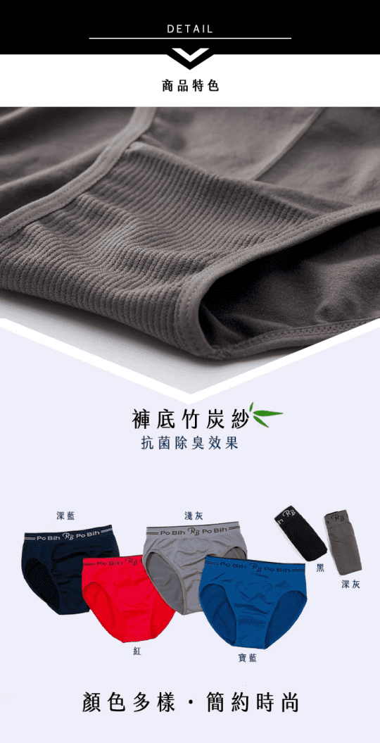 名秀MINGSHOW竹炭彈性貼身三角平口褲