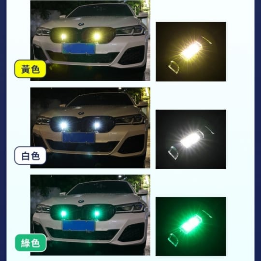 汽車車用七色多段充電式爆閃LED警示燈