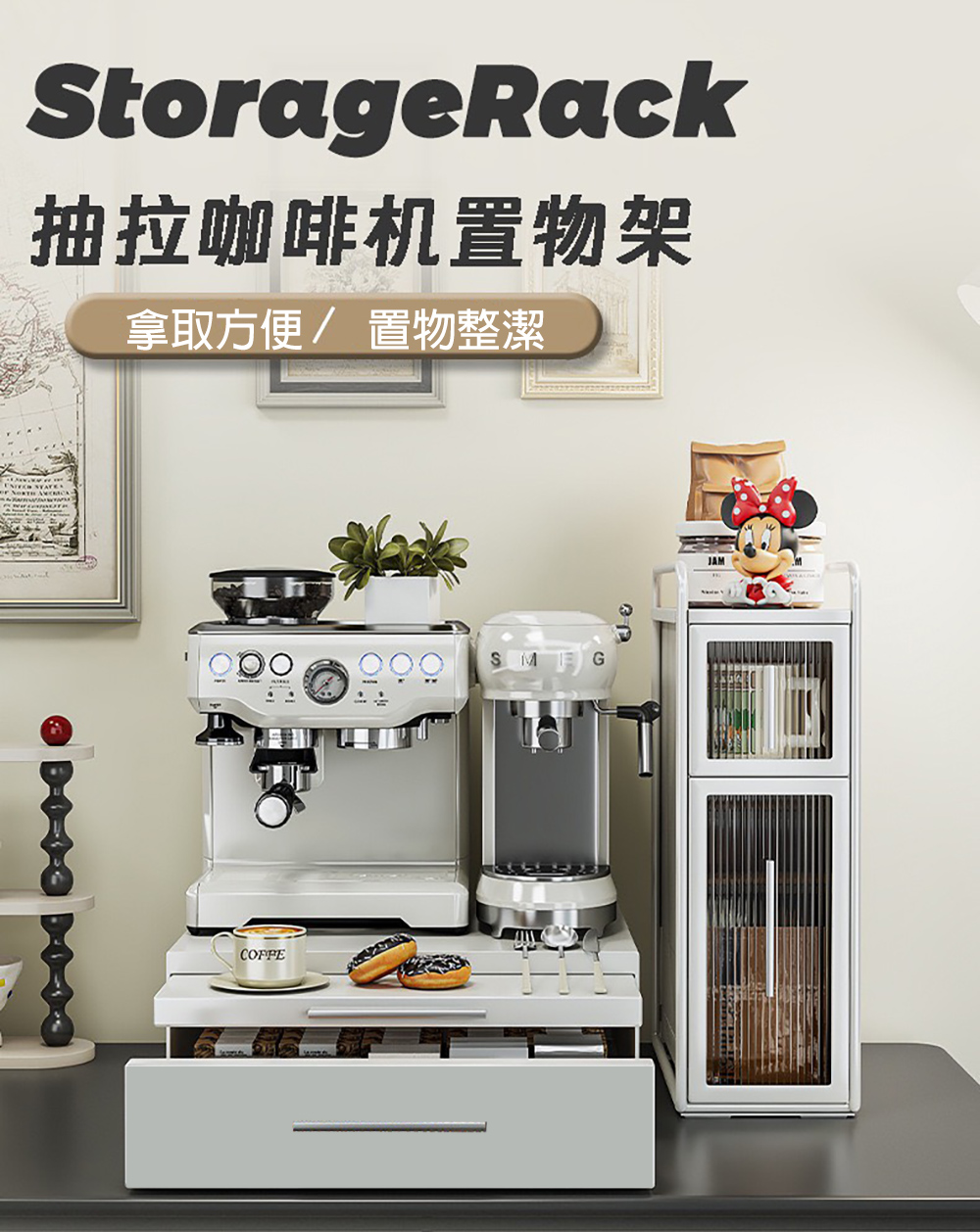【居家生活 Easy Buy】咖啡機置物架 廚房收納架 抽屜式收納