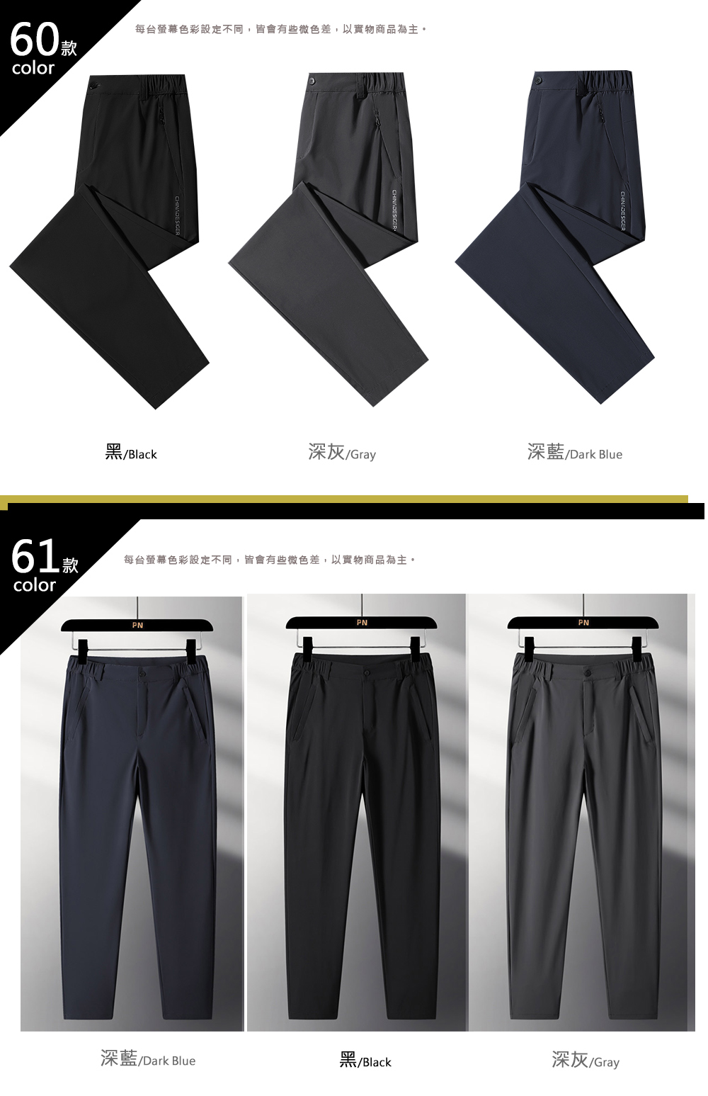 XL-8XL冰絲涼感排汗速乾彈力休閒褲 2款3色 (男款/冰絲/速乾/彈力)