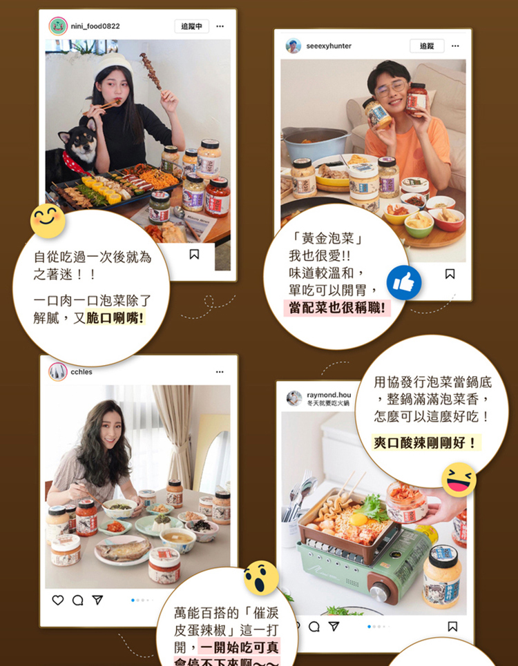 【金門協發行】泡菜禮盒組全口味任選 (420gX4瓶/盒) 中秋贈禮首選