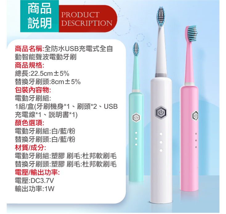 ANDYMAY2 全防水USB充電式全自動智能聲波電動牙刷 AM-N401