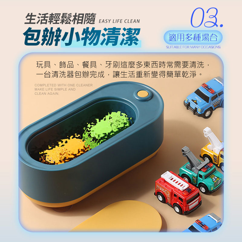 長江 超聲波清洗機 NA2 洗眼鏡機 珠寶清洗器 假牙清洗機