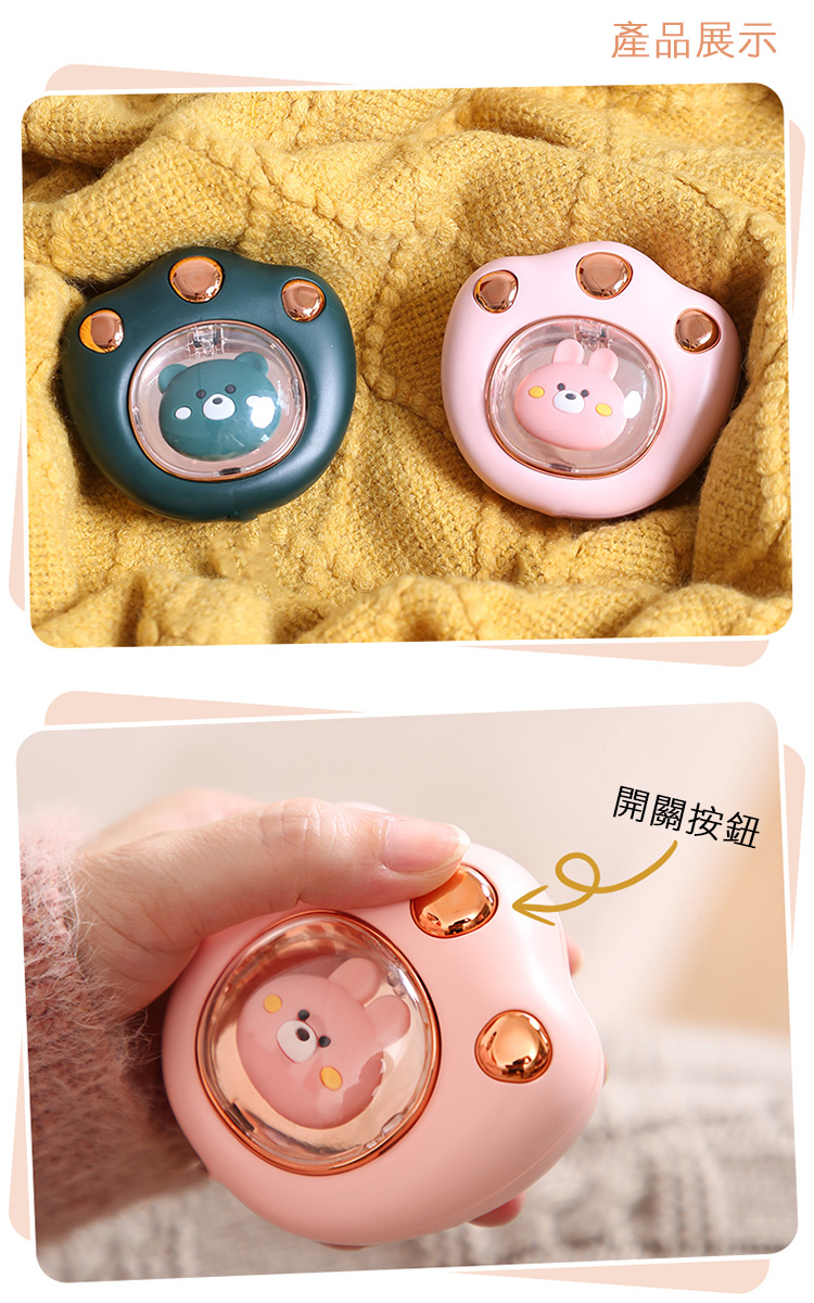 Q寵貓爪2檔速熱暖手寶/充電式暖手寶