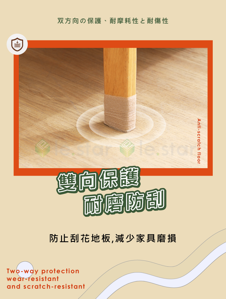 【FaSoLa】多用途桌椅腳纏繞防刮靜音膠帶