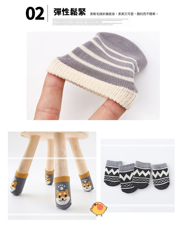 日式可愛印花桌椅腳套(8只入)