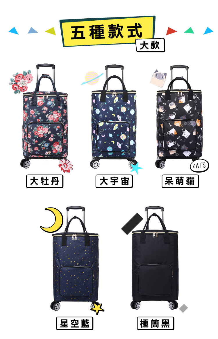 【ONE HOUSE】奈拉拉桿防水保溫4輪折疊購物車 OH-Q325